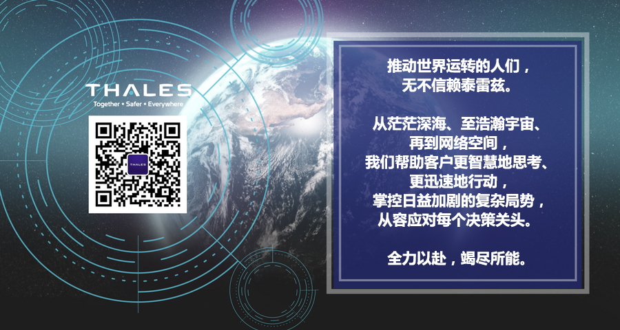 Thales WeChat 